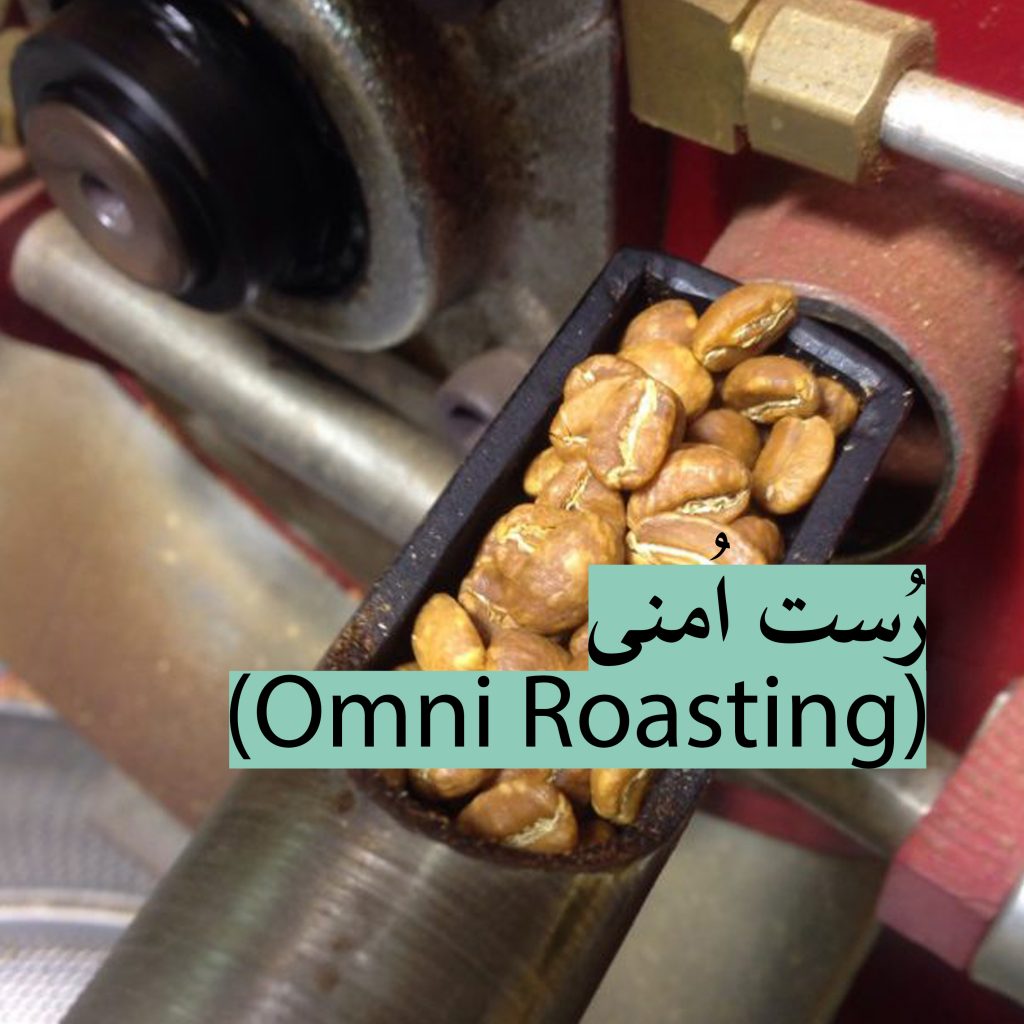 omni-roast